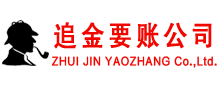 龙泉收账公司